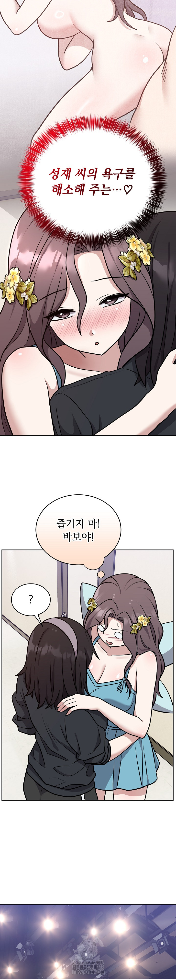 Unspeakable Secret Raw - Chapter 16 - photo - 16