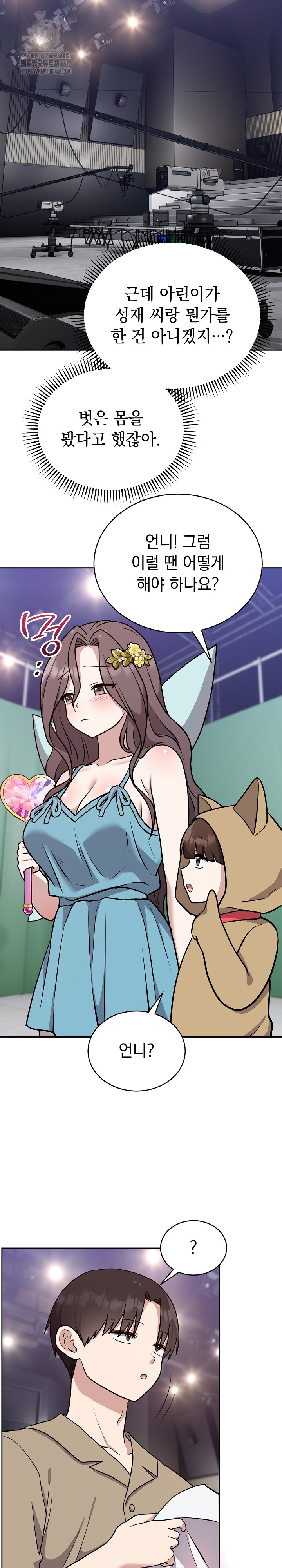 Unspeakable Secret Raw - Chapter 16 - photo - 17