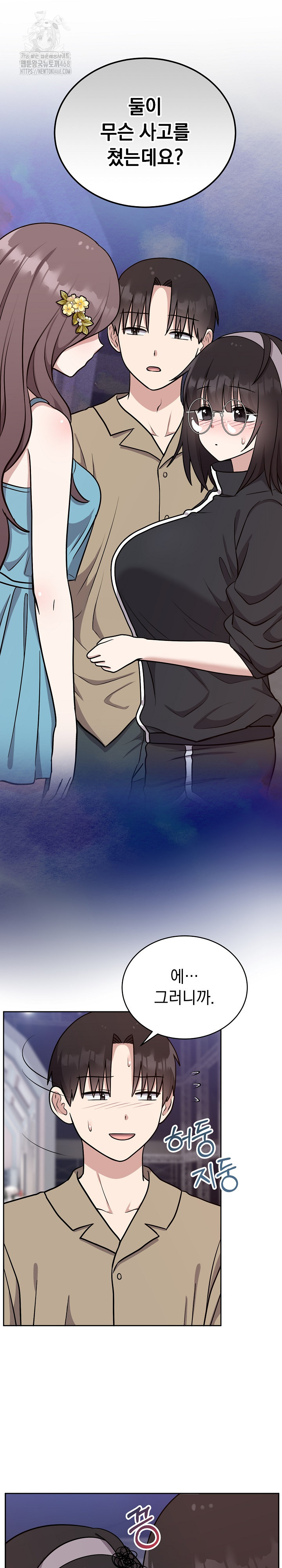 Unspeakable Secret Raw - Chapter 16 - photo - 2
