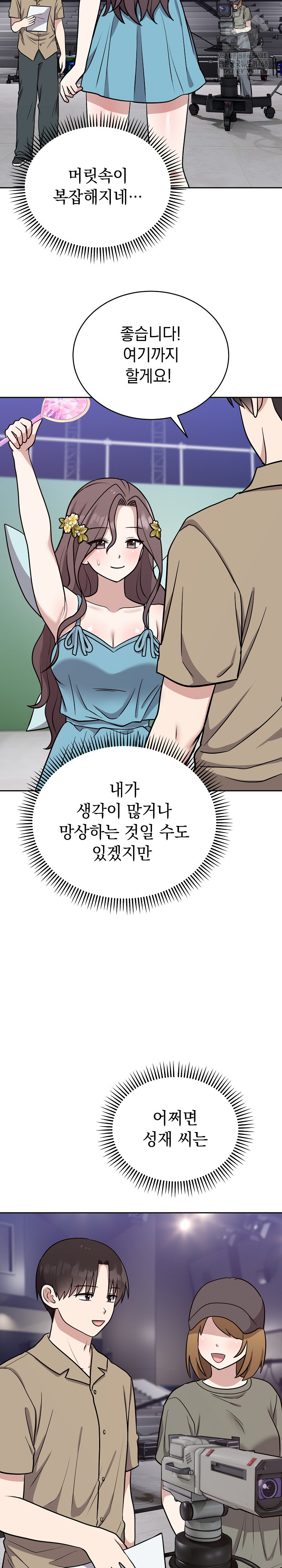 Unspeakable Secret Raw - Chapter 16 - photo - 20