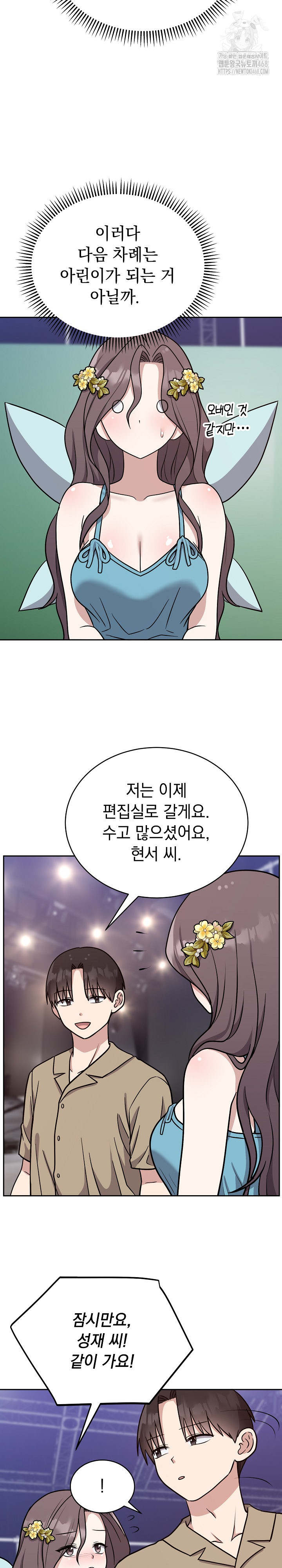 Unspeakable Secret Raw - Chapter 16 - photo - 22