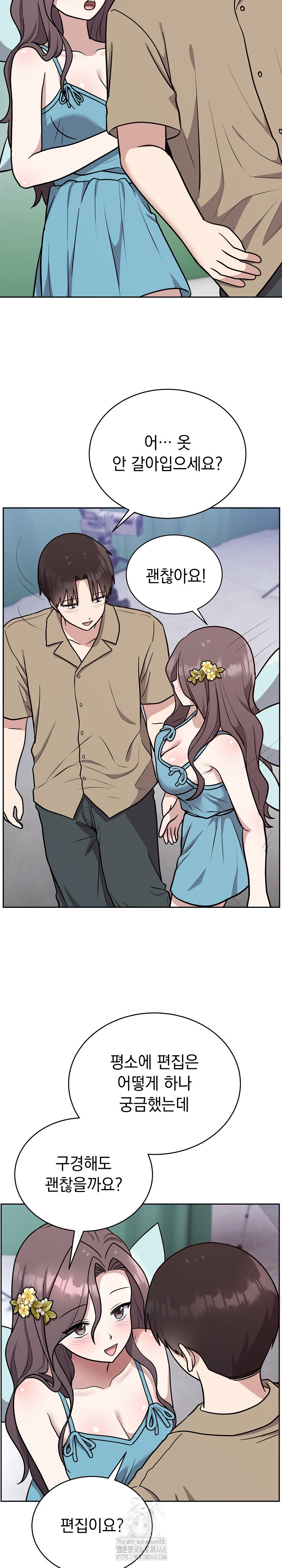 Unspeakable Secret Raw - Chapter 16 - photo - 23
