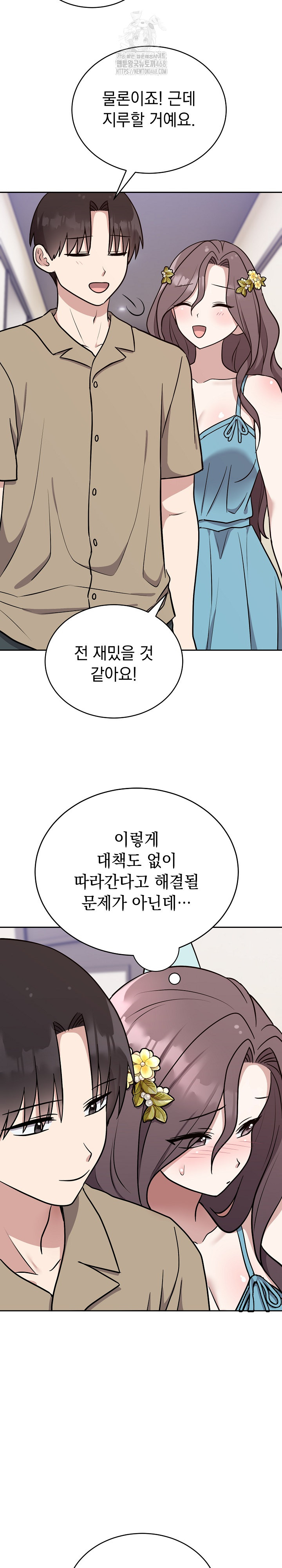 Unspeakable Secret Raw - Chapter 16 - photo - 24
