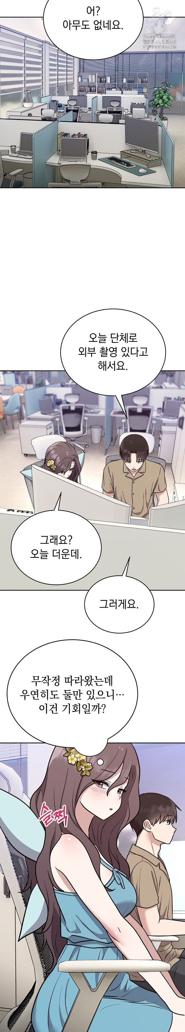 Unspeakable Secret Raw - Chapter 16 - photo - 25