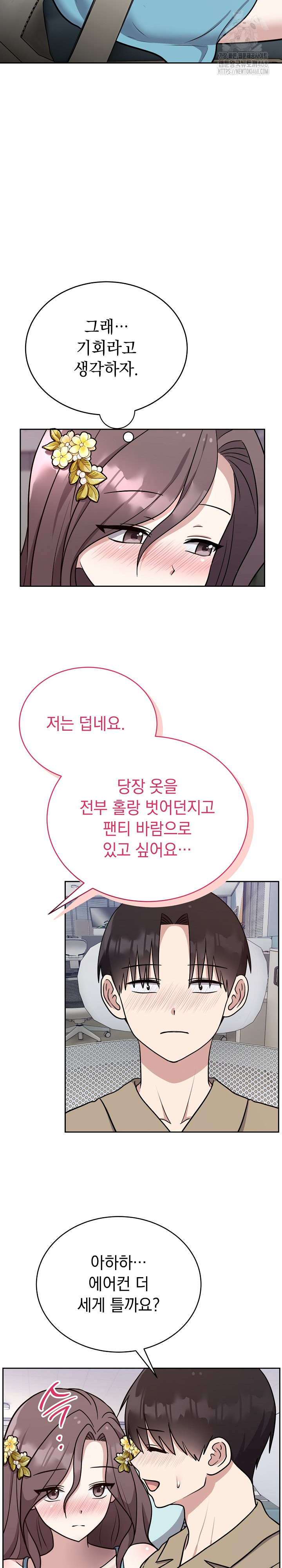 Unspeakable Secret Raw - Chapter 16 - photo - 26