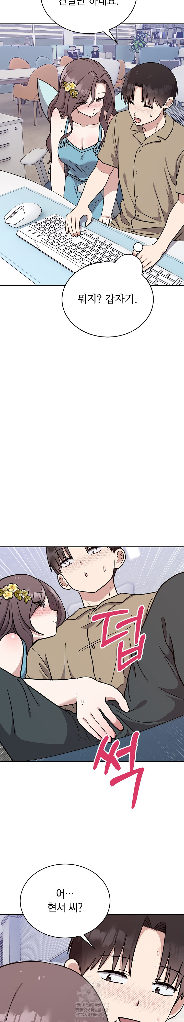 Unspeakable Secret Raw - Chapter 16 - photo - 28
