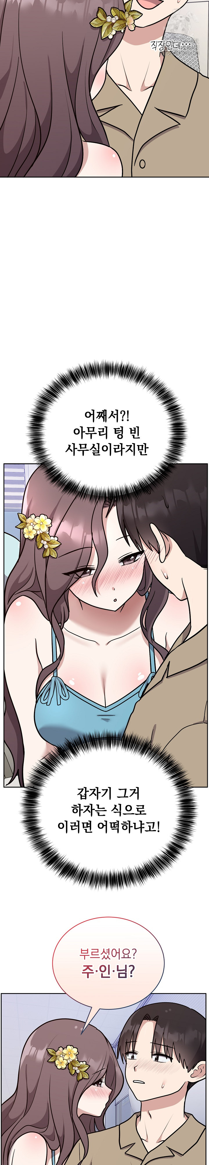 Unspeakable Secret Raw - Chapter 16 - photo - 29
