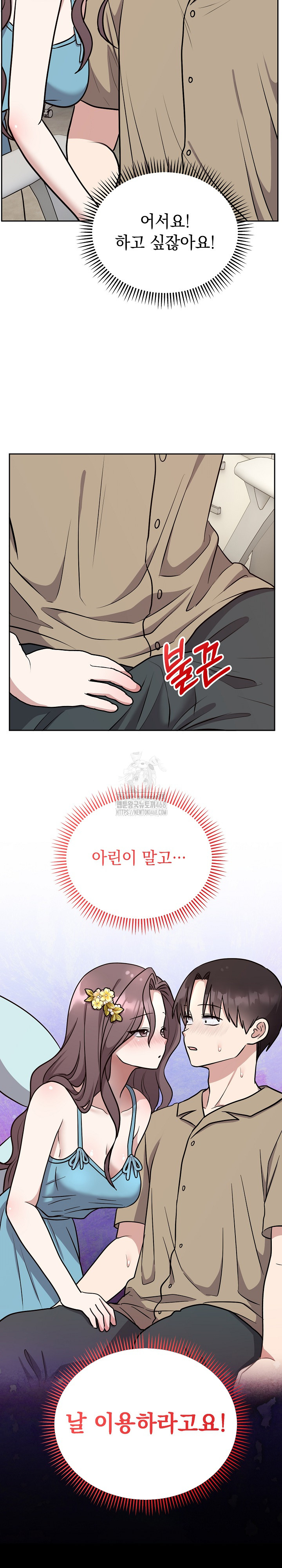 Unspeakable Secret Raw - Chapter 16 - photo - 30