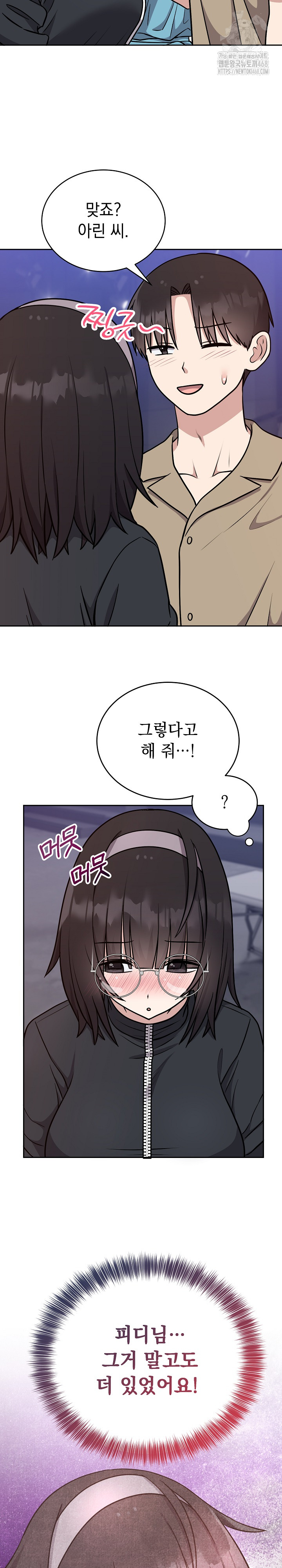 Unspeakable Secret Raw - Chapter 16 - photo - 4