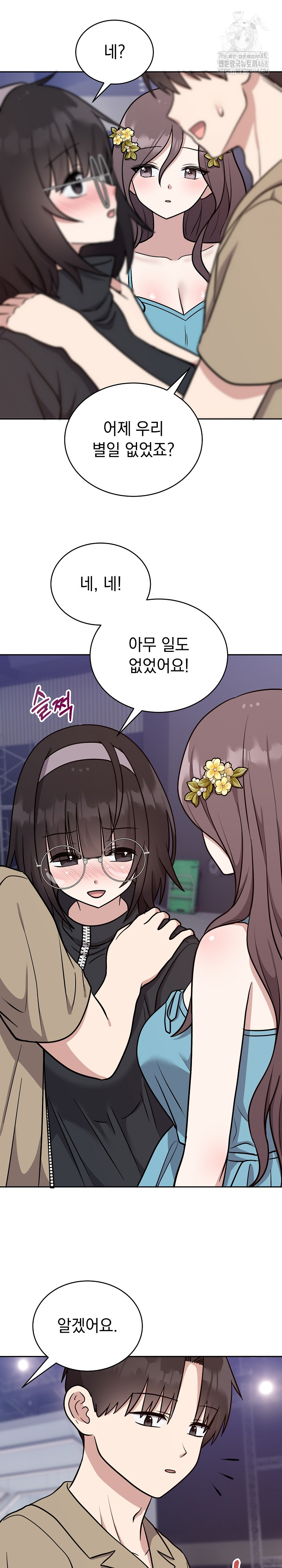 Unspeakable Secret Raw - Chapter 16 - photo - 6