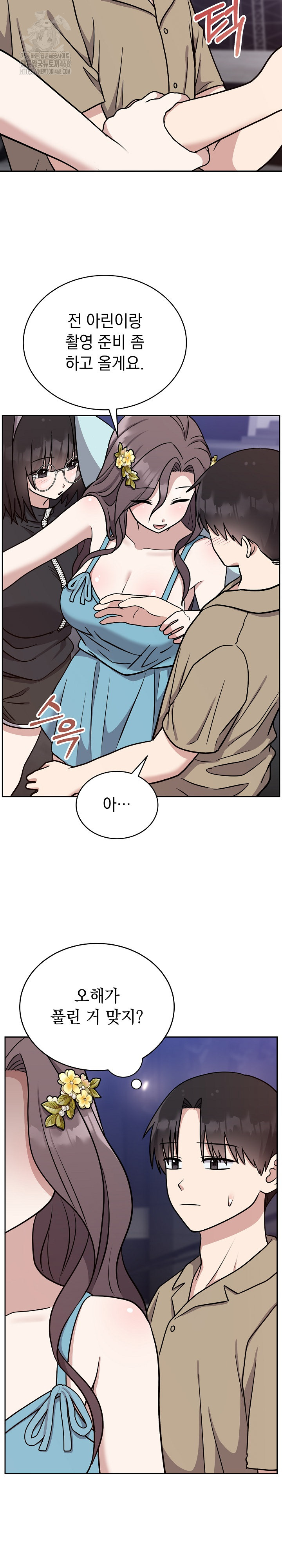 Unspeakable Secret Raw - Chapter 16 - photo - 7