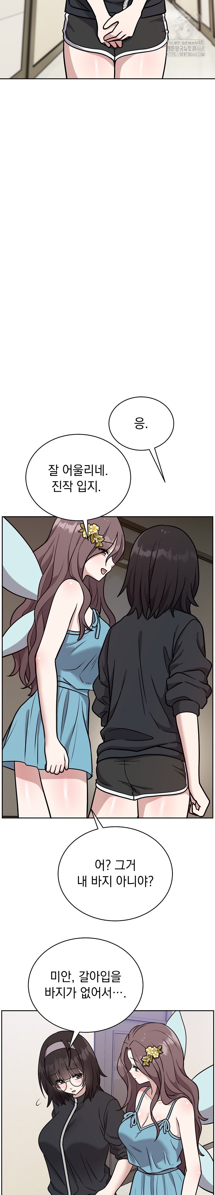 Unspeakable Secret Raw - Chapter 16 - photo - 9
