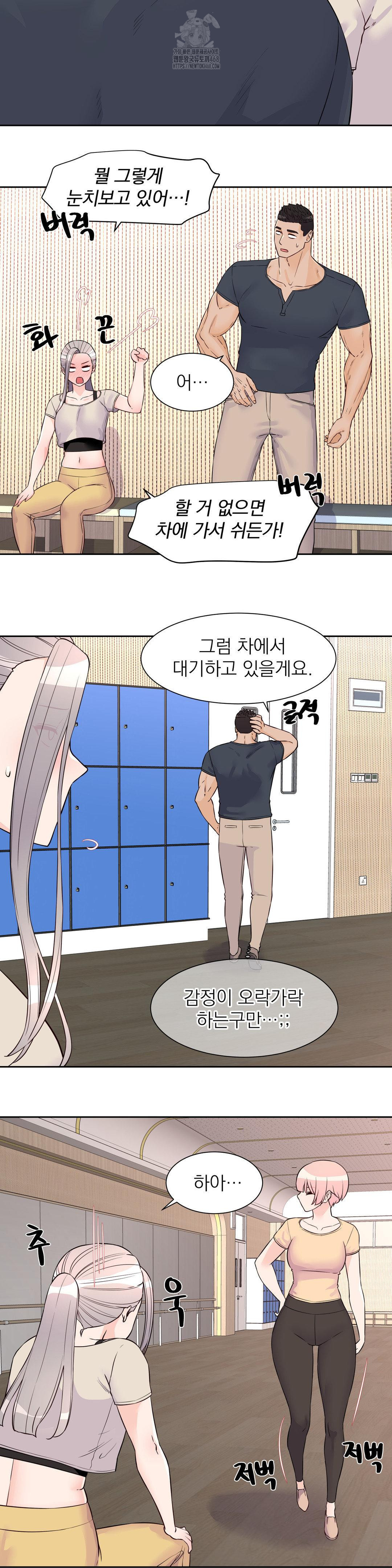 Idol Manager Raw - Chapter 26 - photo - 10