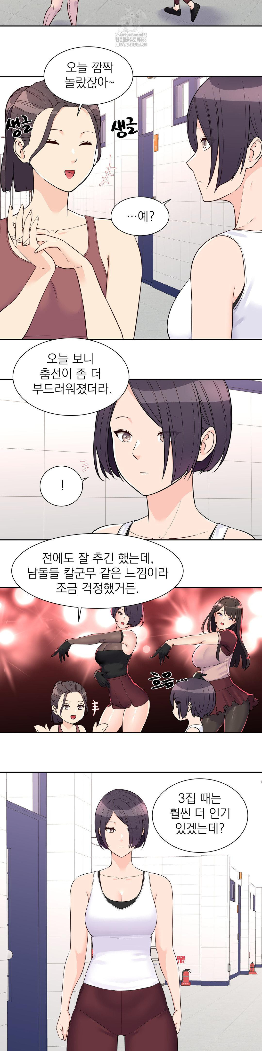 Idol Manager Raw - Chapter 26 - photo - 12