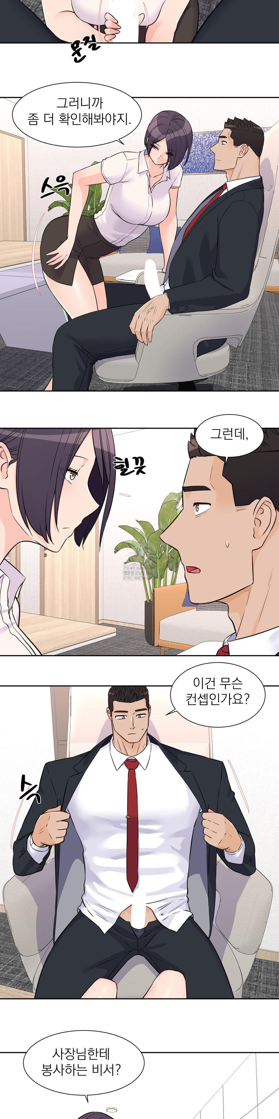 Idol Manager Raw - Chapter 26 - photo - 15