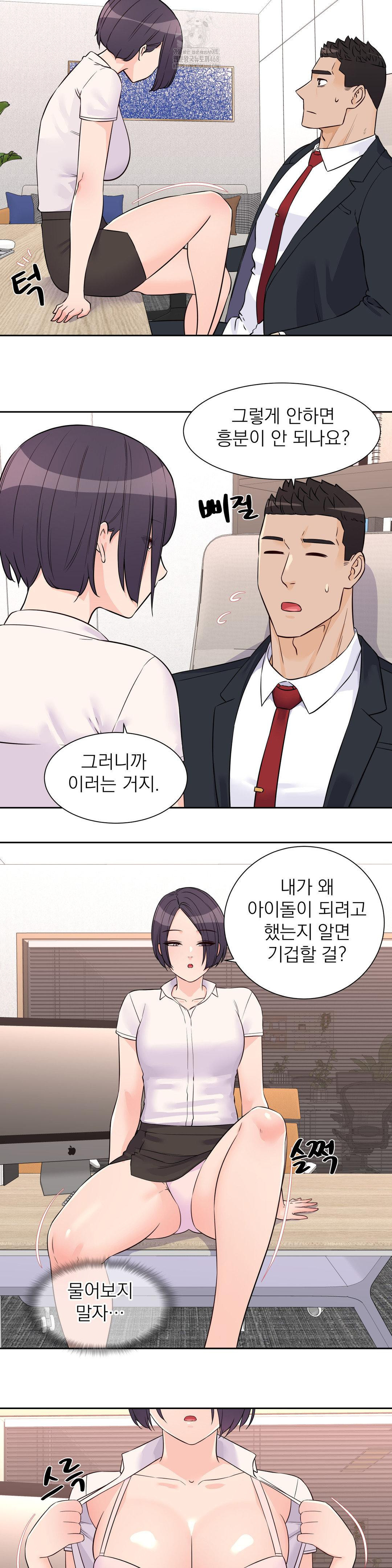 Idol Manager Raw - Chapter 26 - photo - 16