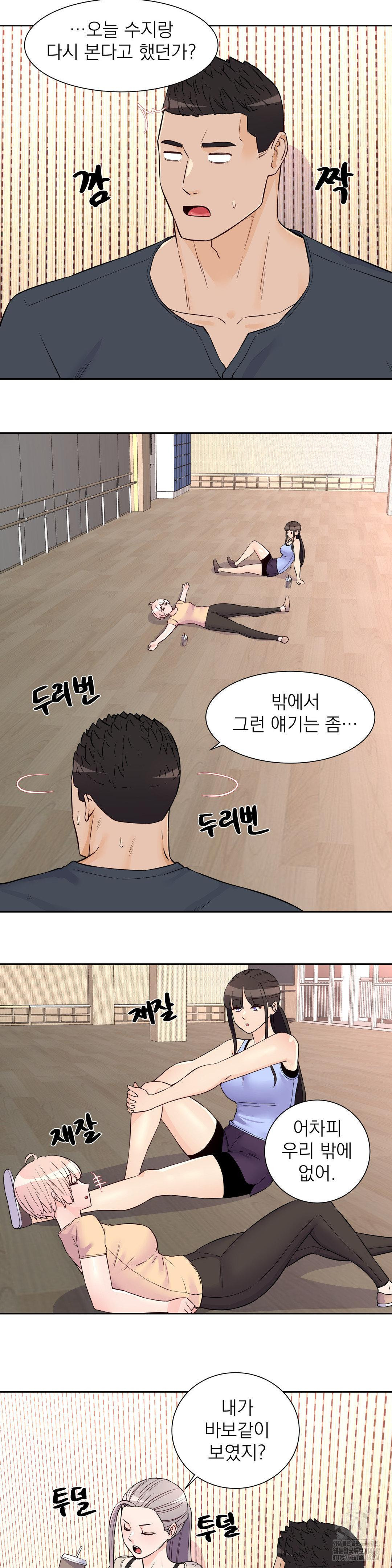 Idol Manager Raw - Chapter 26 - photo - 6
