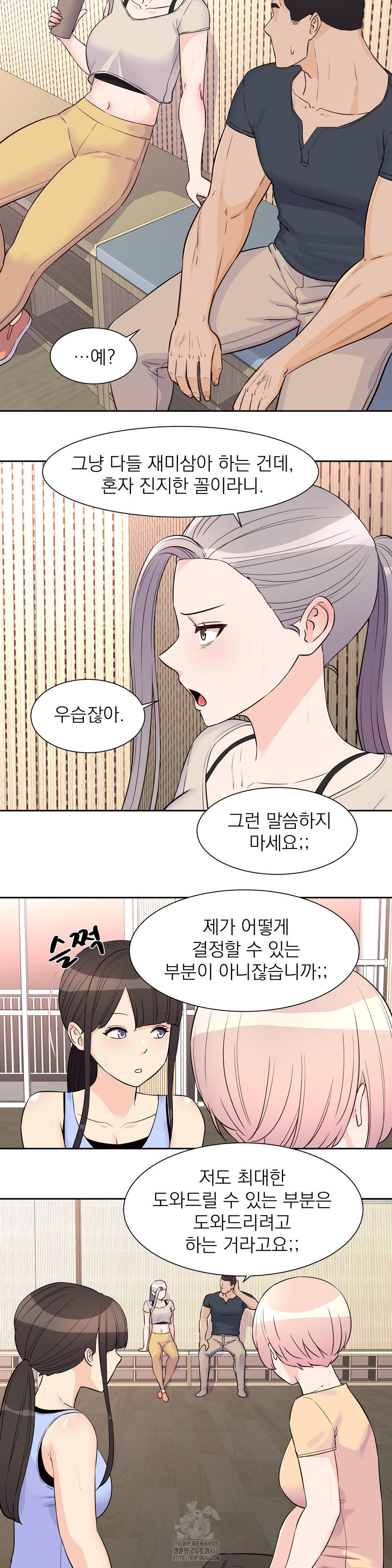 Idol Manager Raw - Chapter 26 - photo - 7