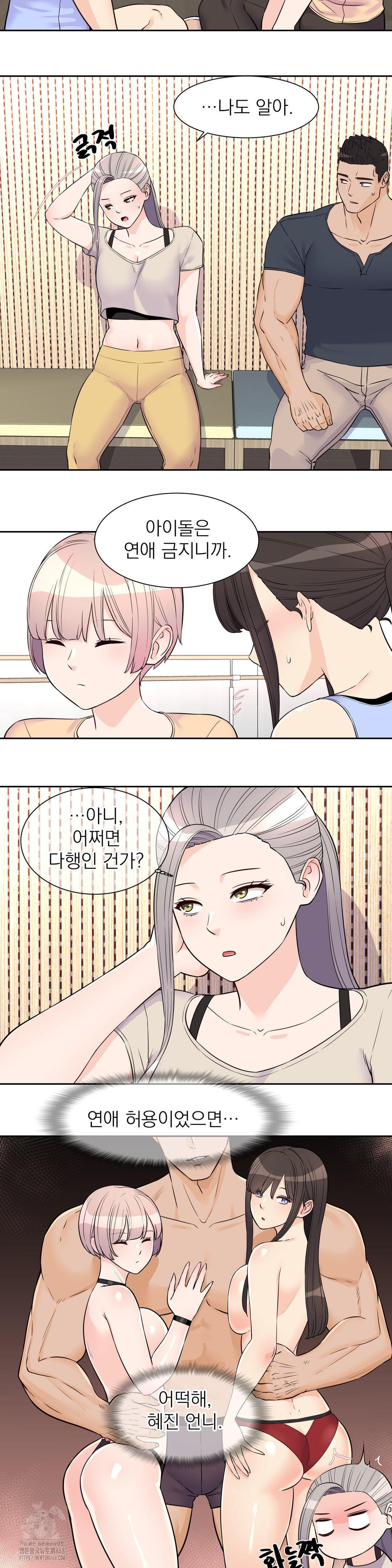 Idol Manager Raw - Chapter 26 - photo - 8
