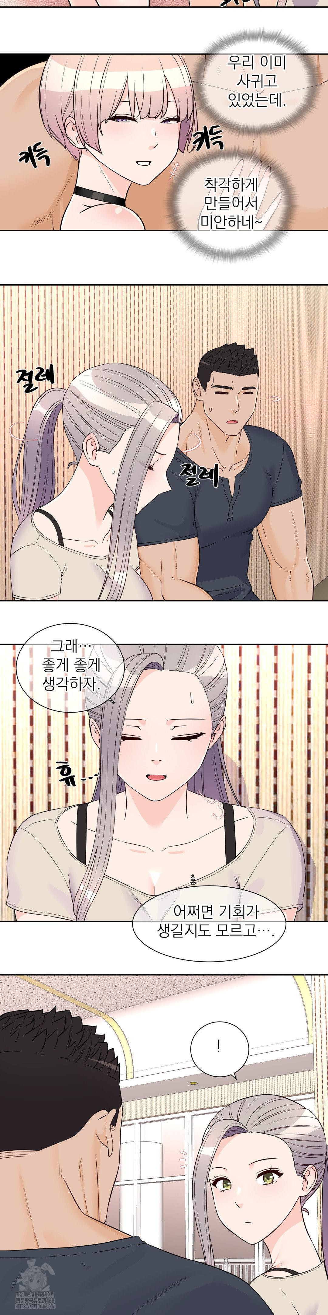 Idol Manager Raw - Chapter 26 - photo - 9