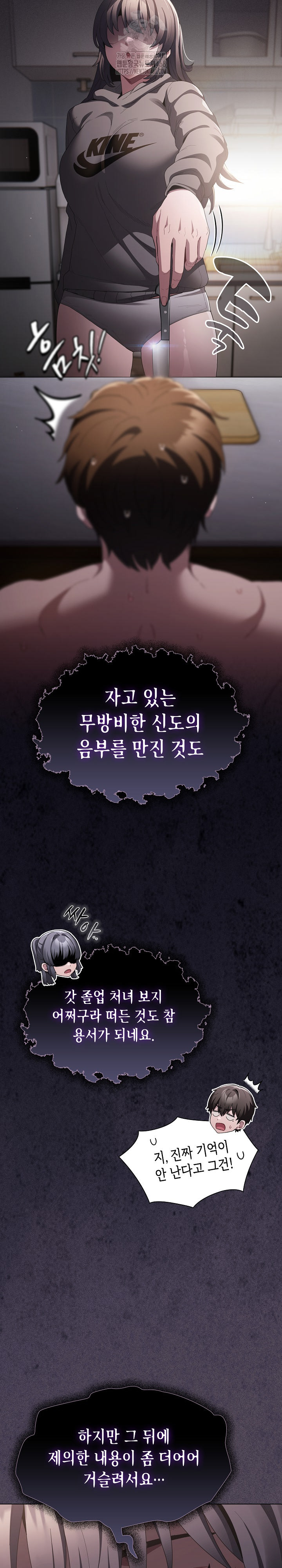 Believe! I Will Offer You My First Raw - Chapter 10 - photo - 19