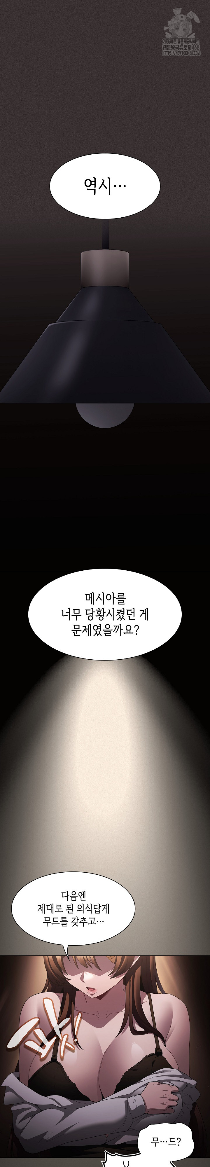 Believe! I Will Offer You My First Raw - Chapter 10 - photo - 2