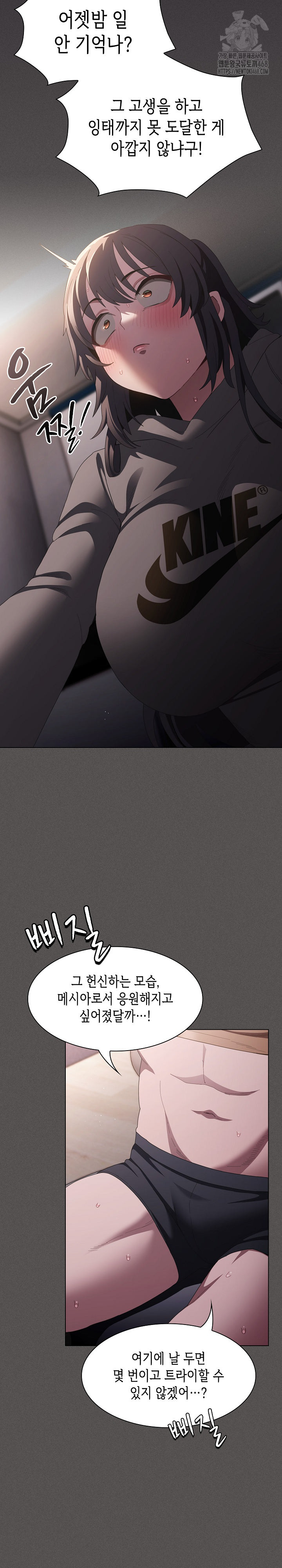 Believe! I Will Offer You My First Raw - Chapter 10 - photo - 22