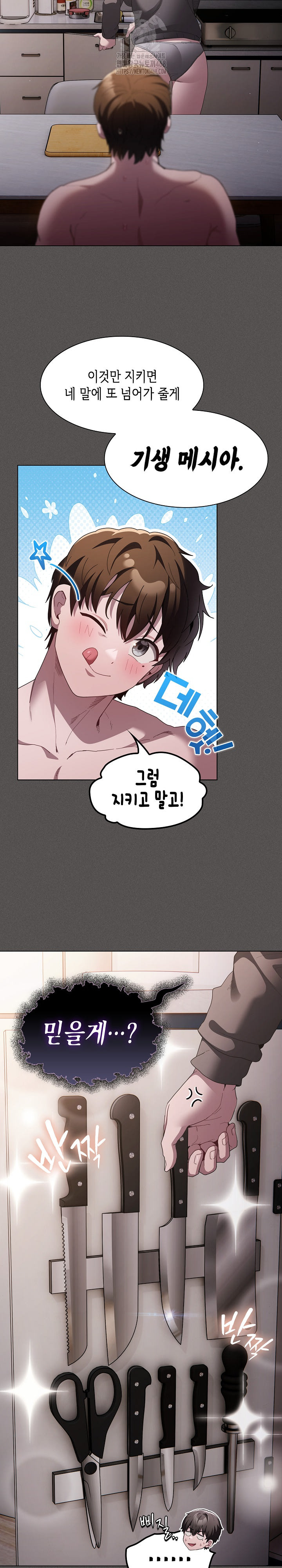 Believe! I Will Offer You My First Raw - Chapter 10 - photo - 29