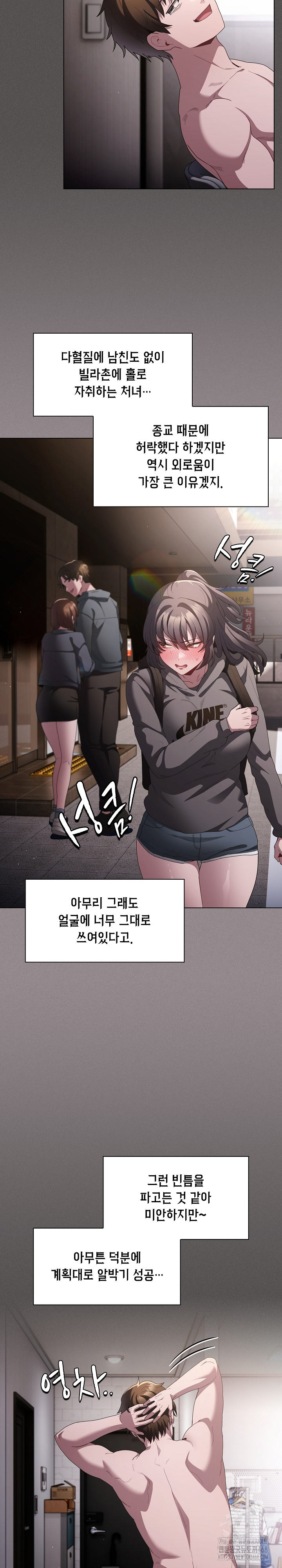Believe! I Will Offer You My First Raw - Chapter 10 - photo - 33