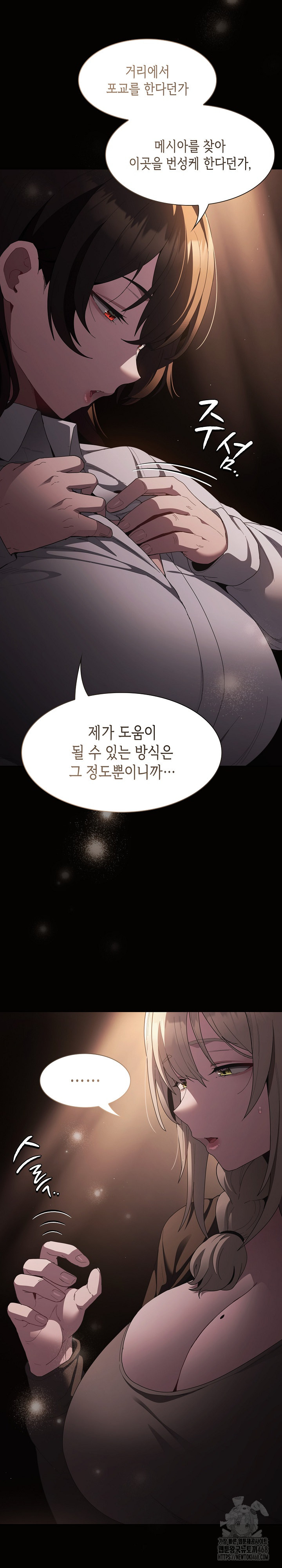 Believe! I Will Offer You My First Raw - Chapter 10 - photo - 5