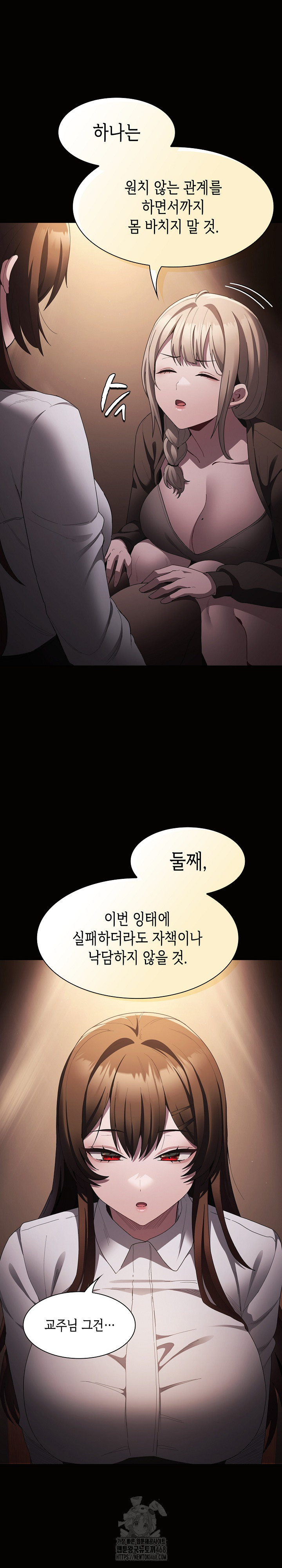 Believe! I Will Offer You My First Raw - Chapter 10 - photo - 7