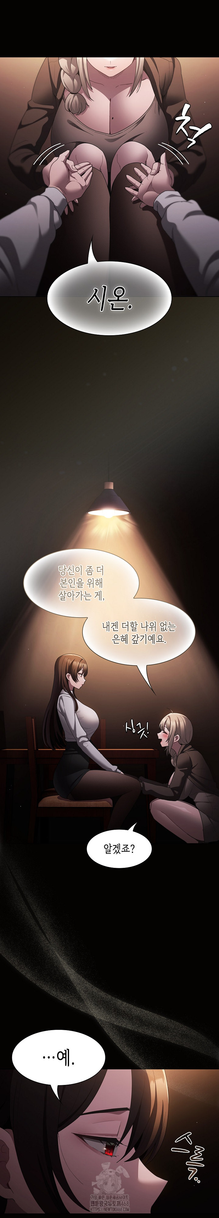 Believe! I Will Offer You My First Raw - Chapter 10 - photo - 8