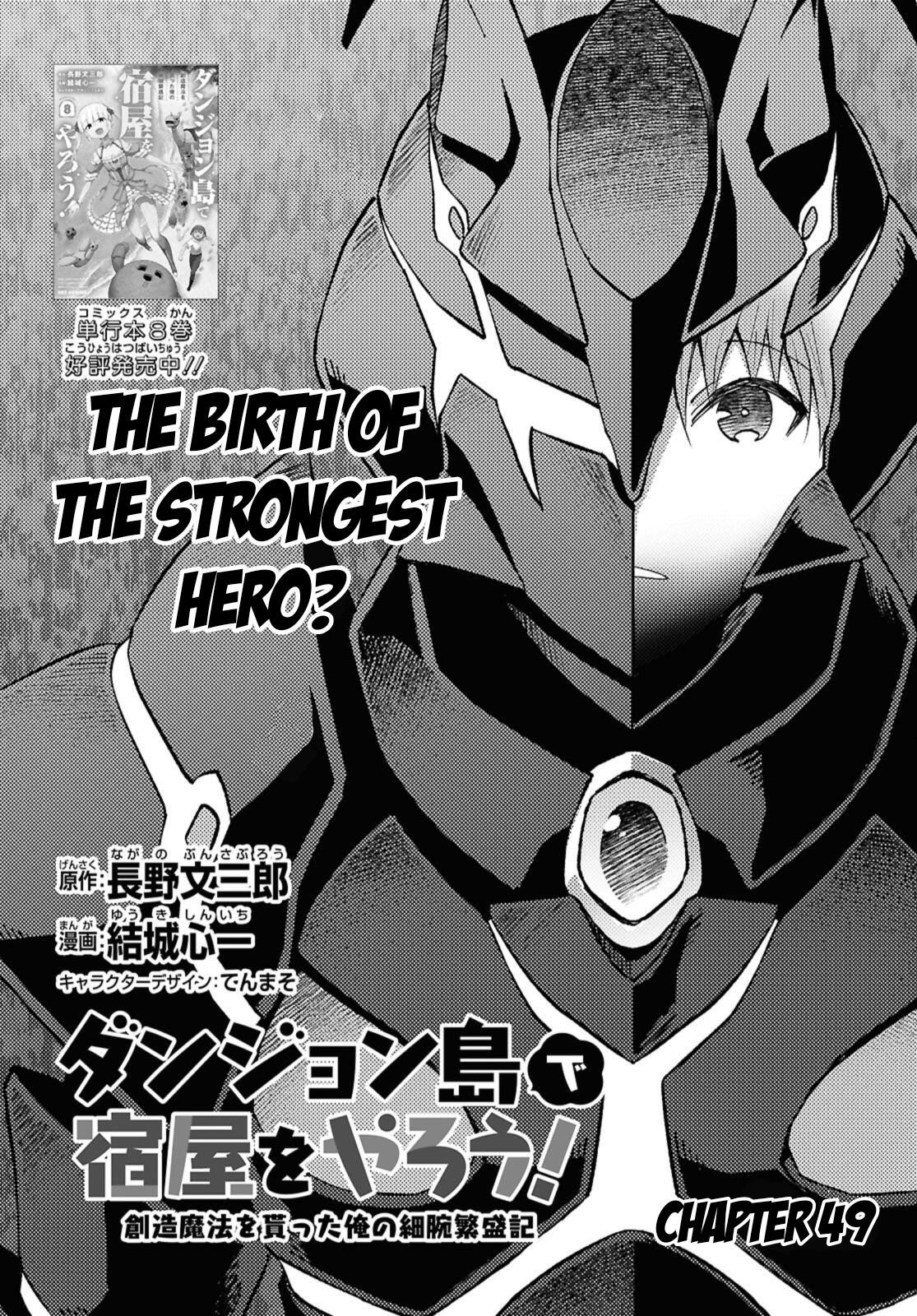 Dungeon Tou de Yadoya wo Yarou! Souzou Mahou wo Moratta Ore no Hosoude Hanjouki - Chapter 49 - photo - 2