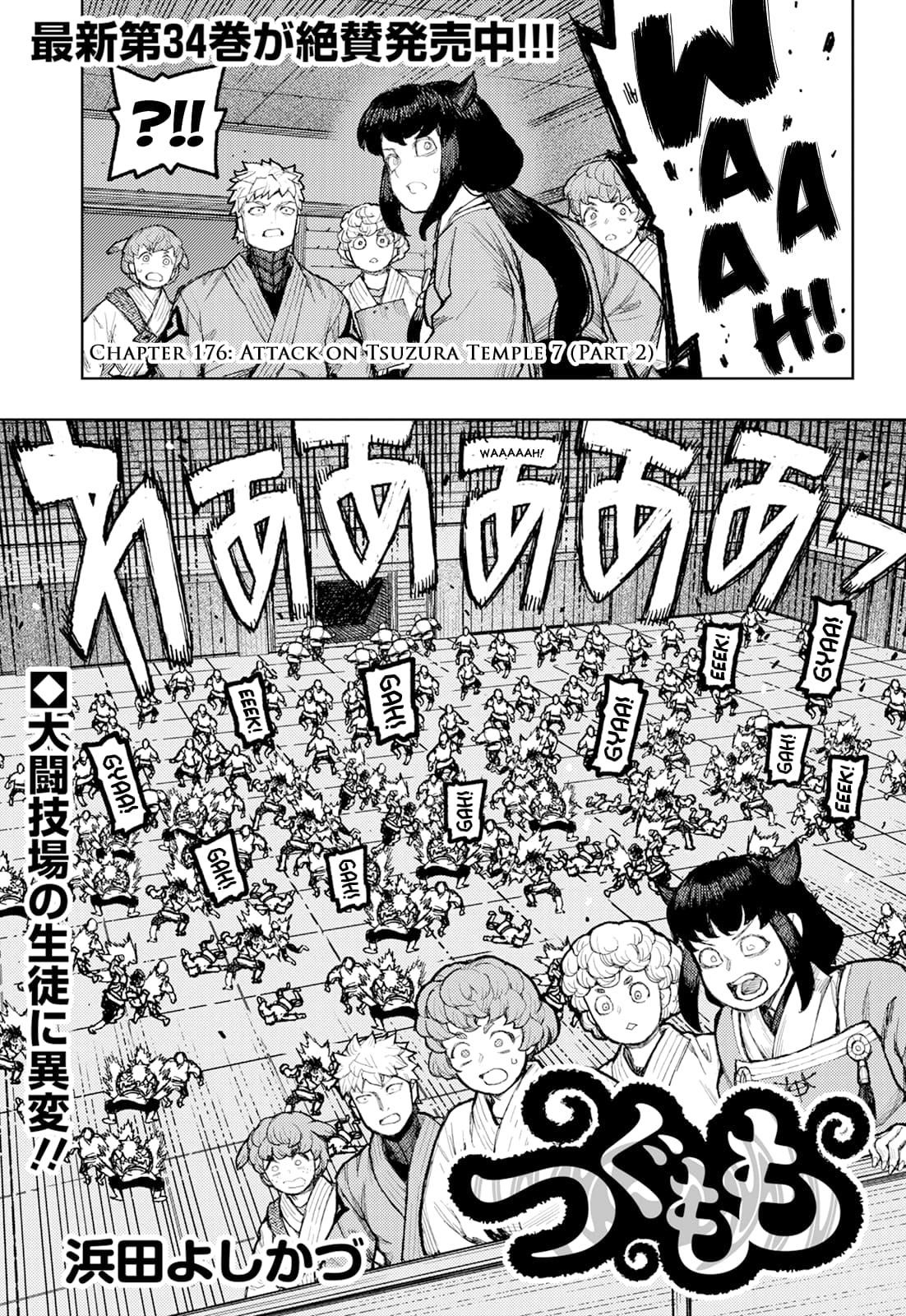 Tsugumomo - Chapter 176.2 - photo - 2
