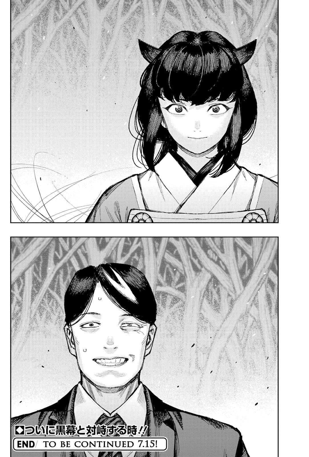 Tsugumomo - Chapter 177.1 - photo - 20