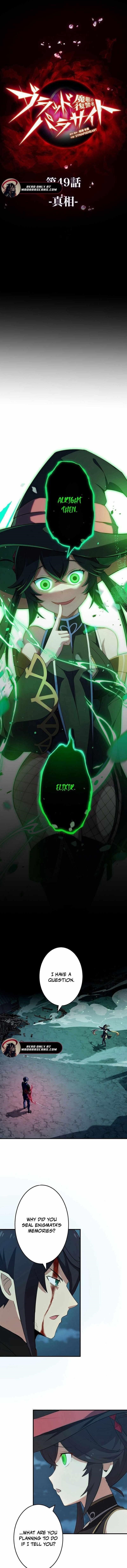 Avenger of Mystical Eyes – Blood Parasite - Chapter 49 - photo - 1