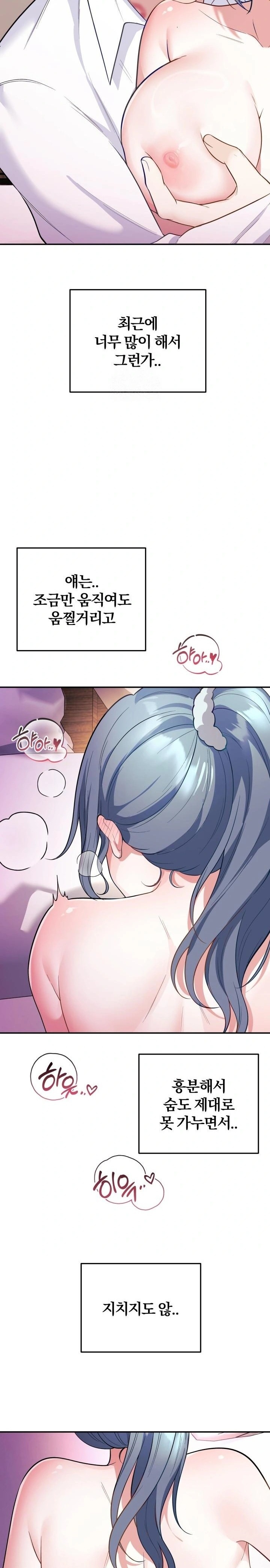 Wife VTuber Raw - Chapter 19 - photo - 17