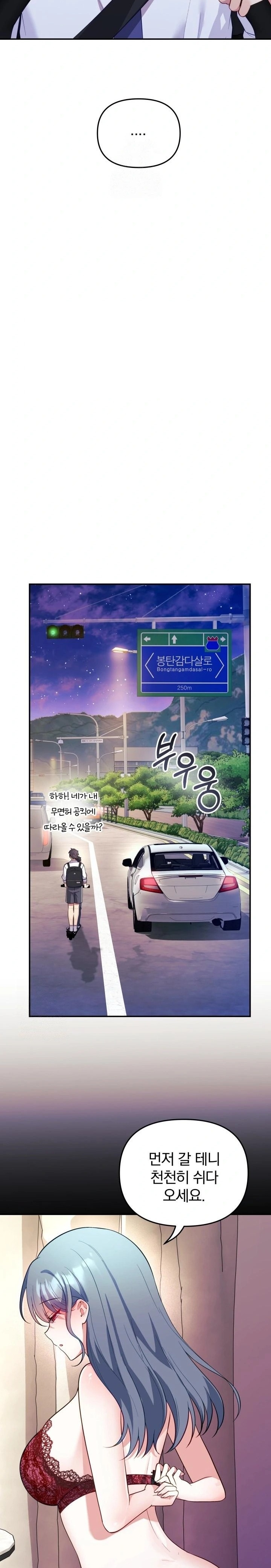 Wife VTuber Raw - Chapter 19 - photo - 24