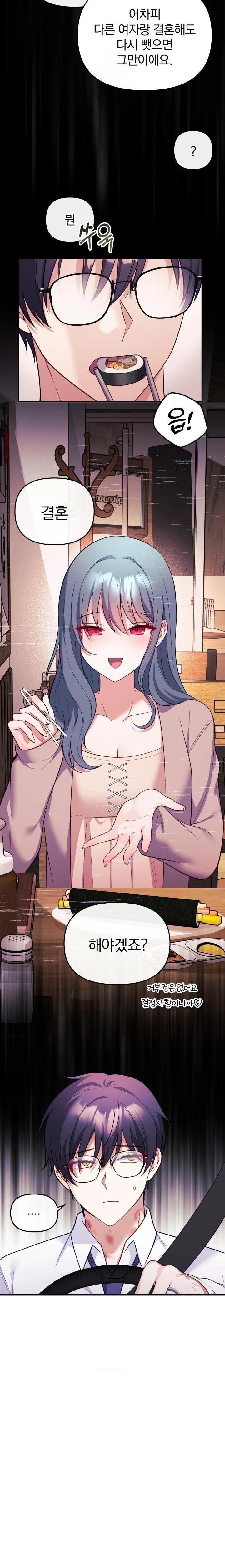 Wife VTuber Raw - Chapter 19 - photo - 29