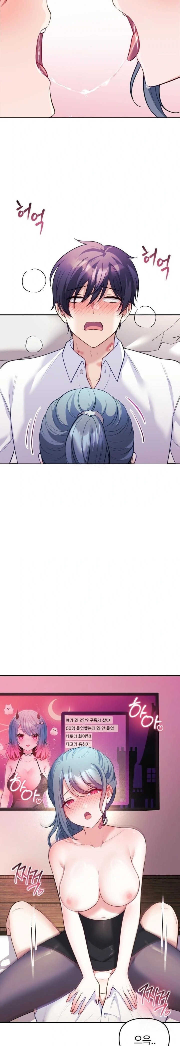 Wife VTuber Raw - Chapter 19 - photo - 3