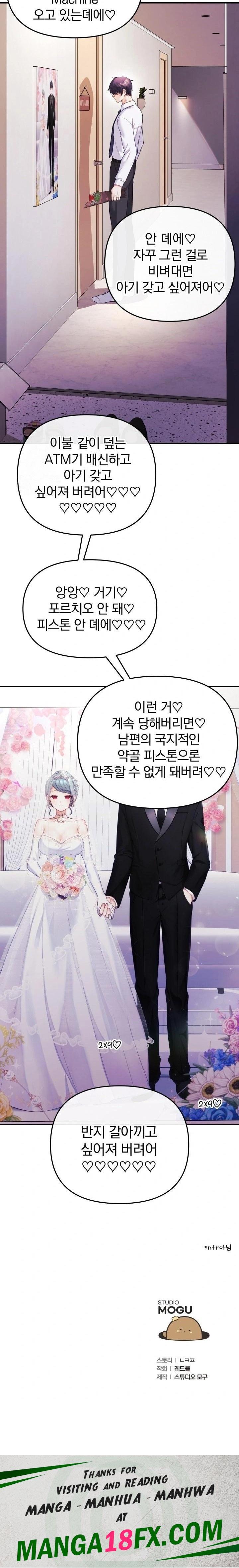 Wife VTuber Raw - Chapter 19 - photo - 32