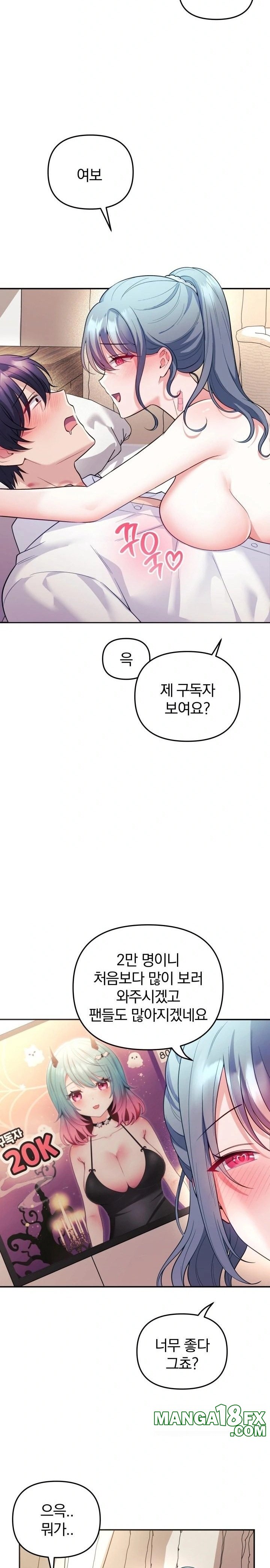 Wife VTuber Raw - Chapter 19 - photo - 4