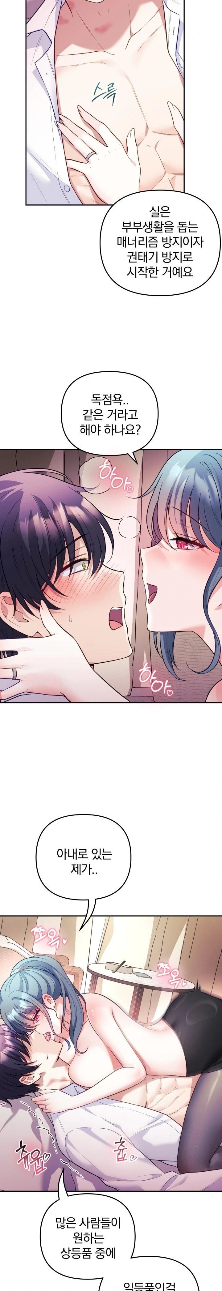 Wife VTuber Raw - Chapter 19 - photo - 8