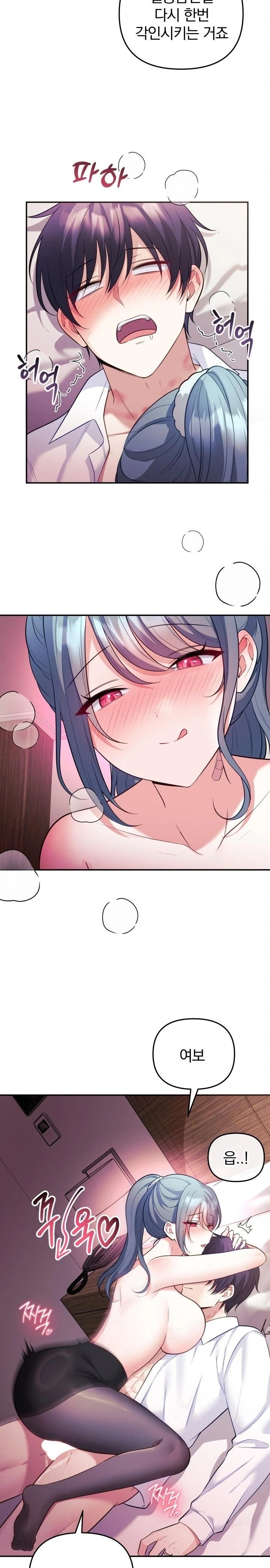 Wife VTuber Raw - Chapter 19 - photo - 9