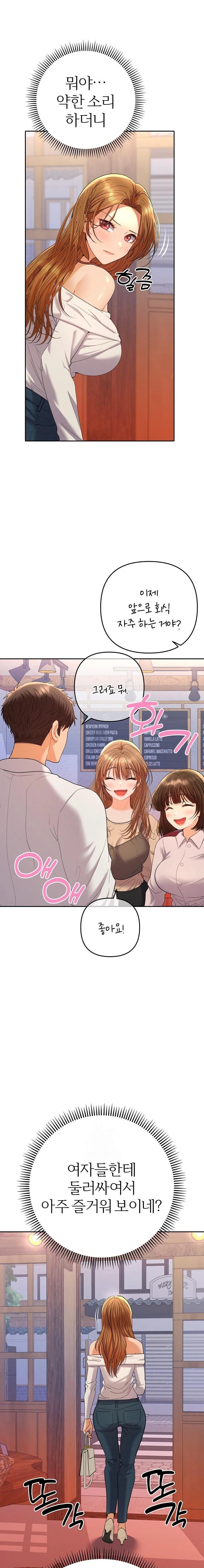 Everyone’s Man Raw - Chapter 13 - photo - 1