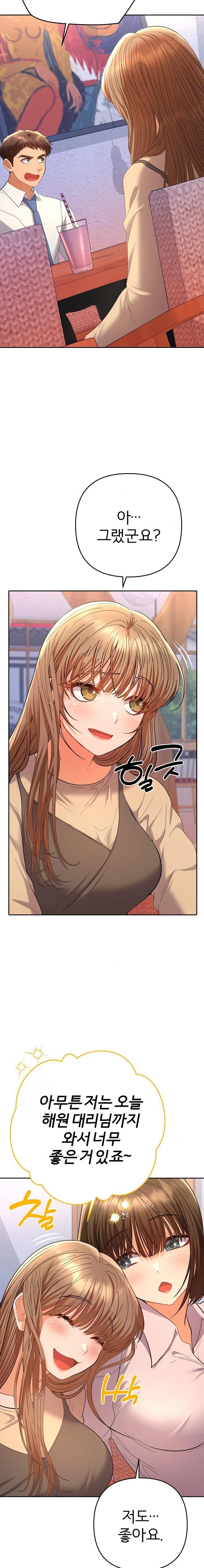 Everyone’s Man Raw - Chapter 13 - photo - 10