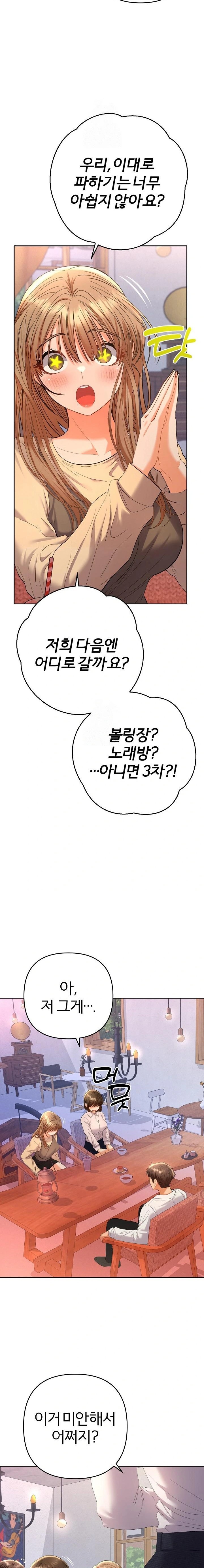 Everyone’s Man Raw - Chapter 13 - photo - 11