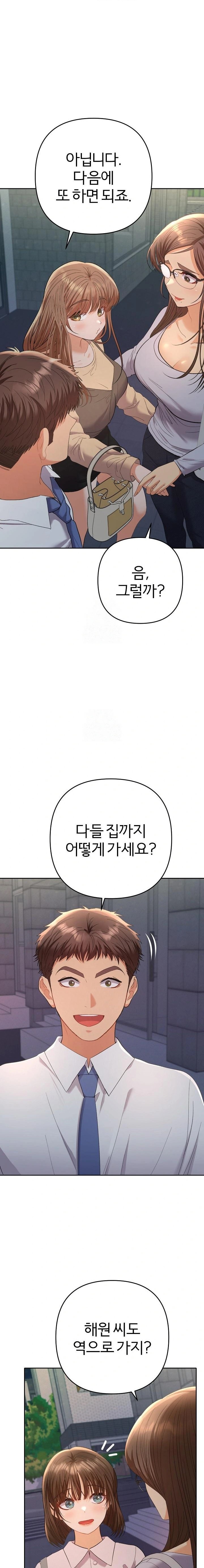 Everyone’s Man Raw - Chapter 13 - photo - 14