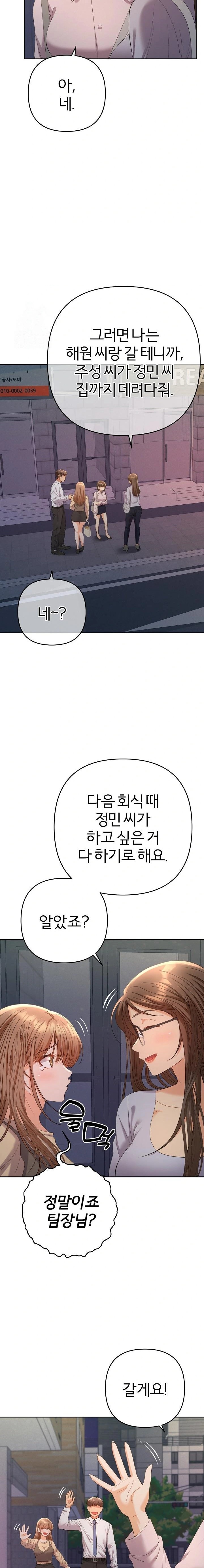 Everyone’s Man Raw - Chapter 13 - photo - 15
