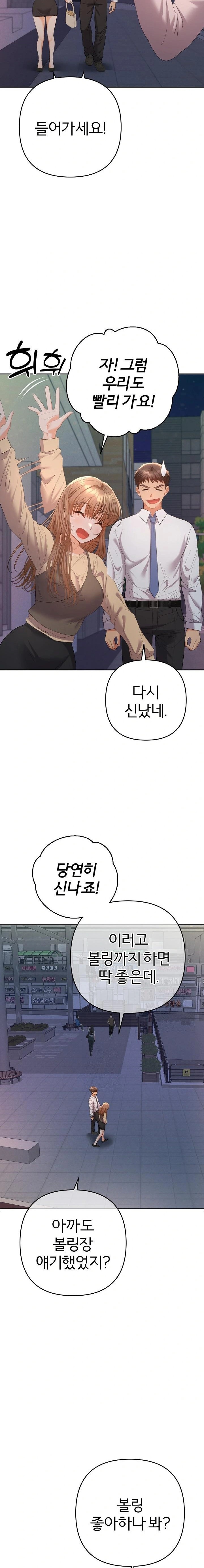 Everyone’s Man Raw - Chapter 13 - photo - 16